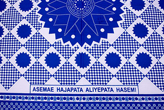 Fragment of kanga with Swahili text “Asemae hajapata aliyepata hasemi” (The one who speaks has not got anything yet, the one who has got it does not say anything).