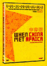 cover DVD: When China met Africa