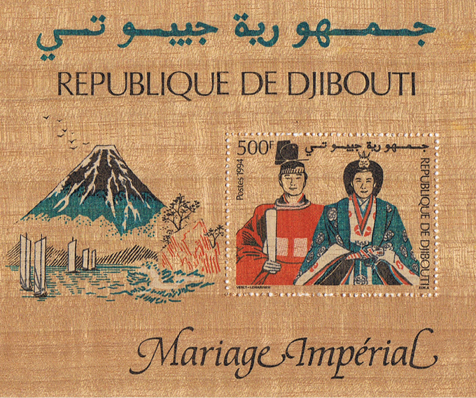 Djibouti 1994 Fuji mountain stamp